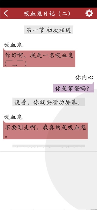 吸血鬼恋爱冒险2