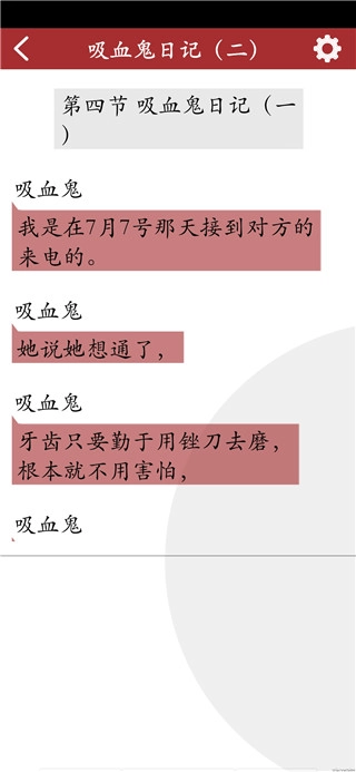 吸血鬼恋爱冒险3