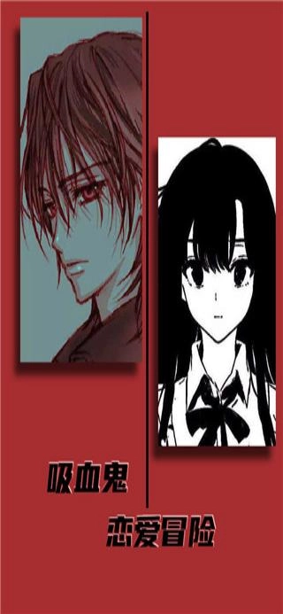 吸血鬼恋爱冒险1