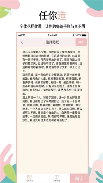 可爱手账