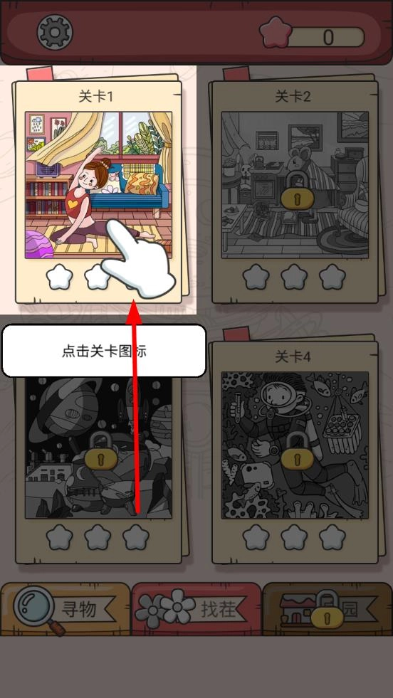 谜题大师正版下载