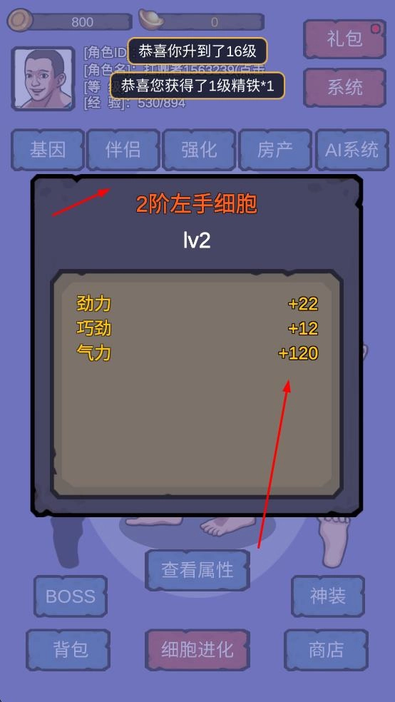 细胞进化系统图3