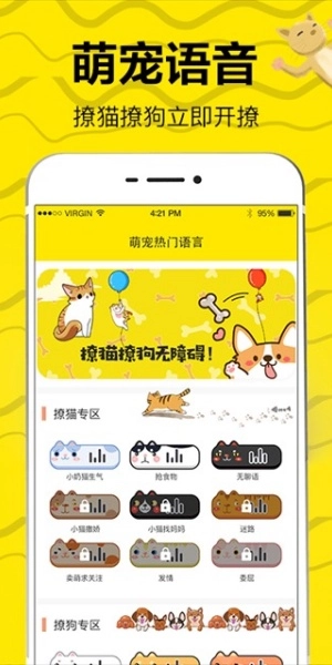 猫语交流翻译器(2)