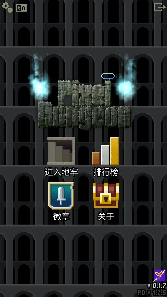 自然之神的像素地牢