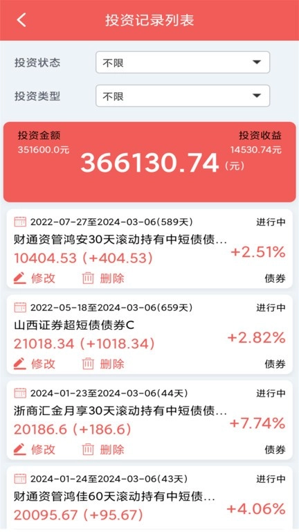 年化利率计算器