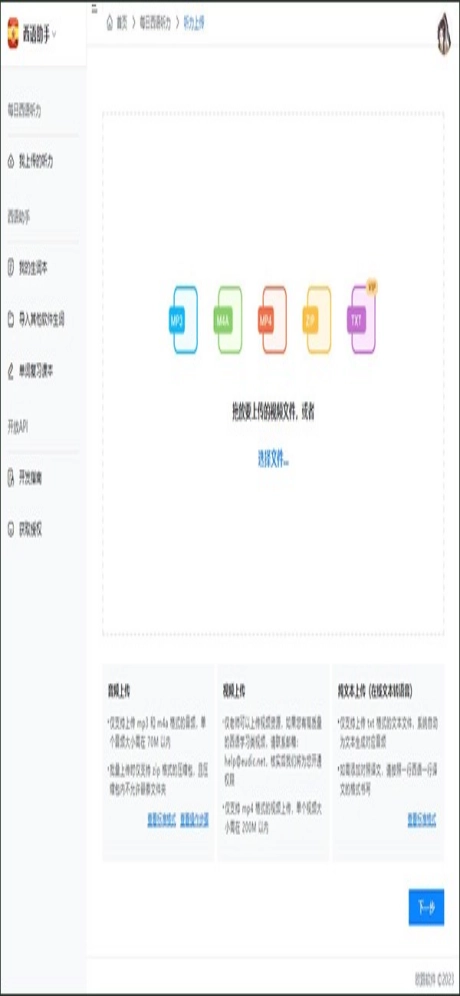 每日西语听力(4)