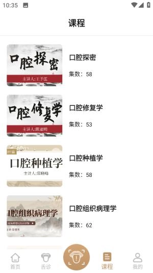 中医舌诊图解大全