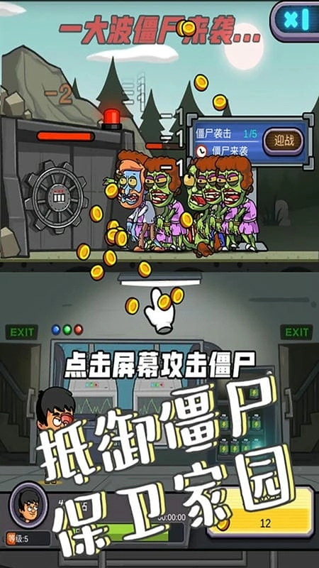 地下堡壘建造師截圖1