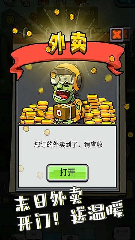 地下堡壘建造師截圖3