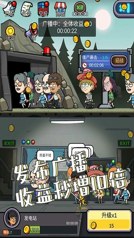 地下堡壘建造師截圖2