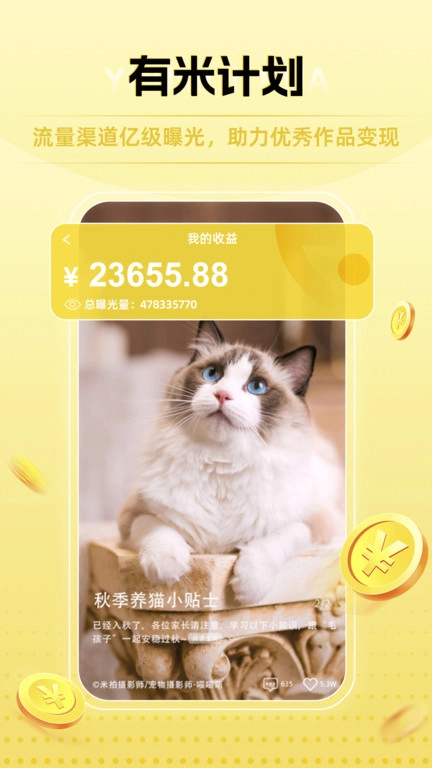米拍摄影图3