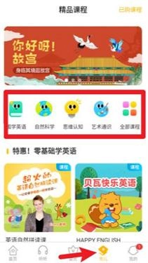 贝瓦儿歌手机免费版(3)