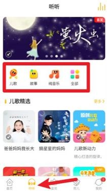 贝瓦儿歌手机免费版(4)
