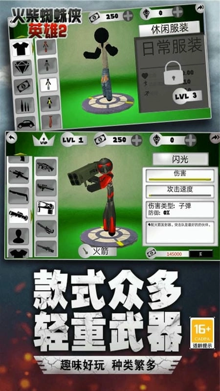 火柴人城市绳索英雄图1