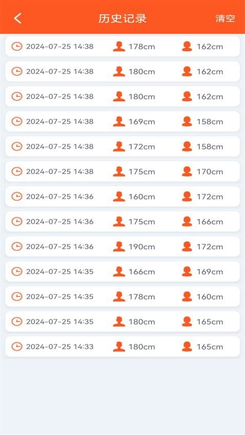 身高预测记录宝