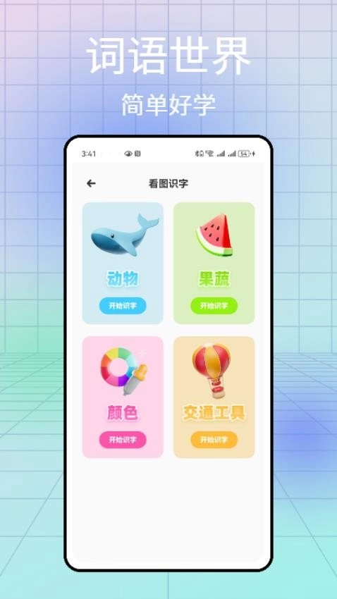 汉语拼音发音点读软件