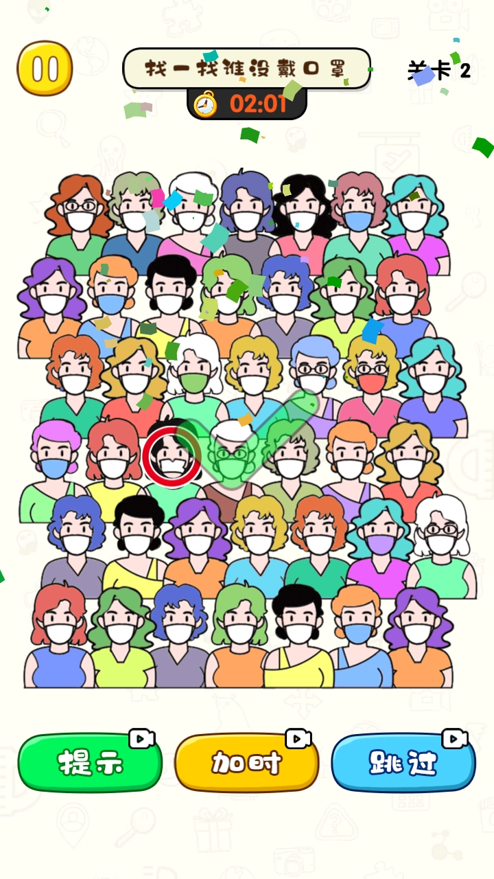 找到消失的她图4