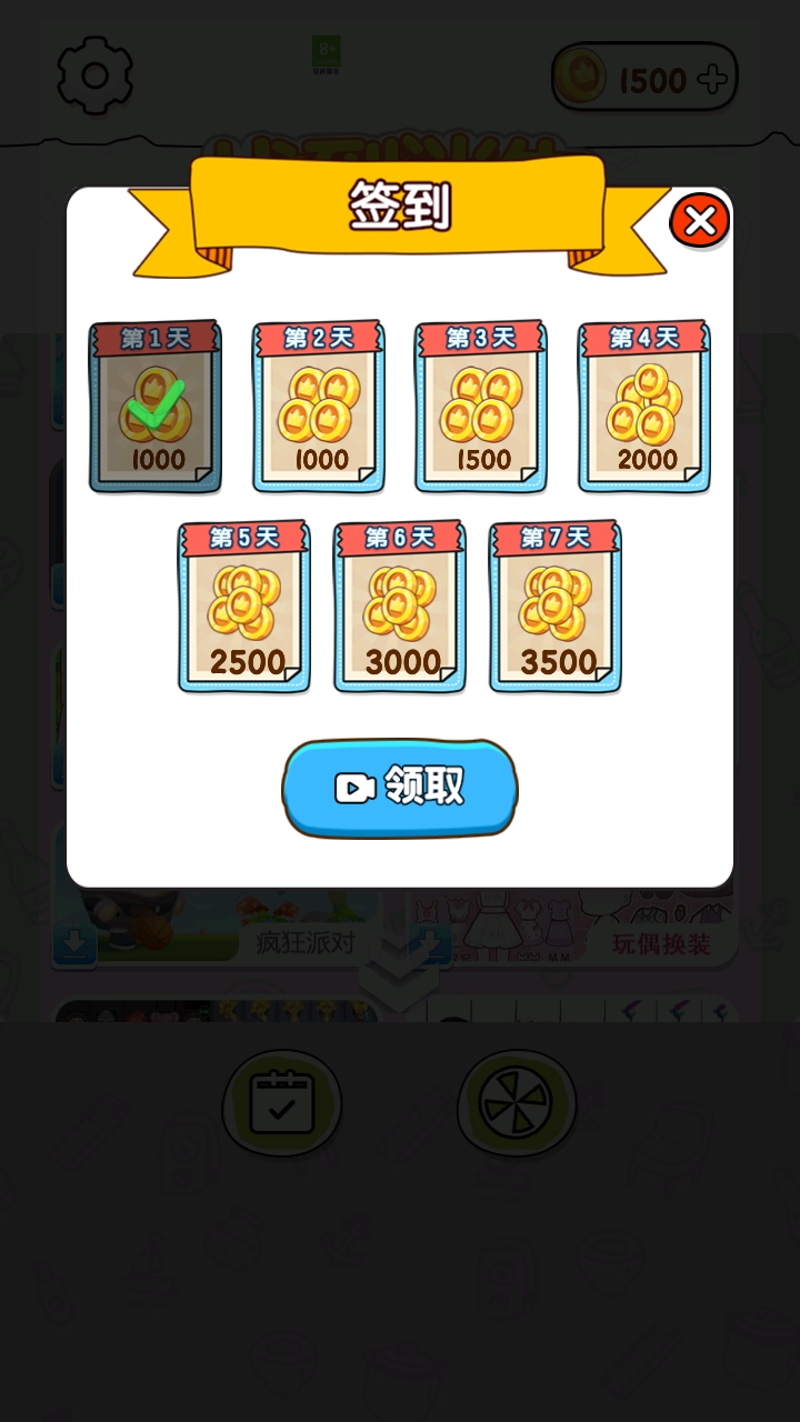 找到消失的她图2