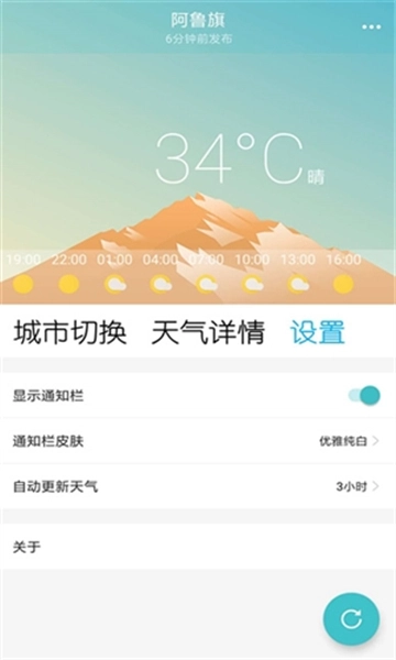 小虎天气软件图4