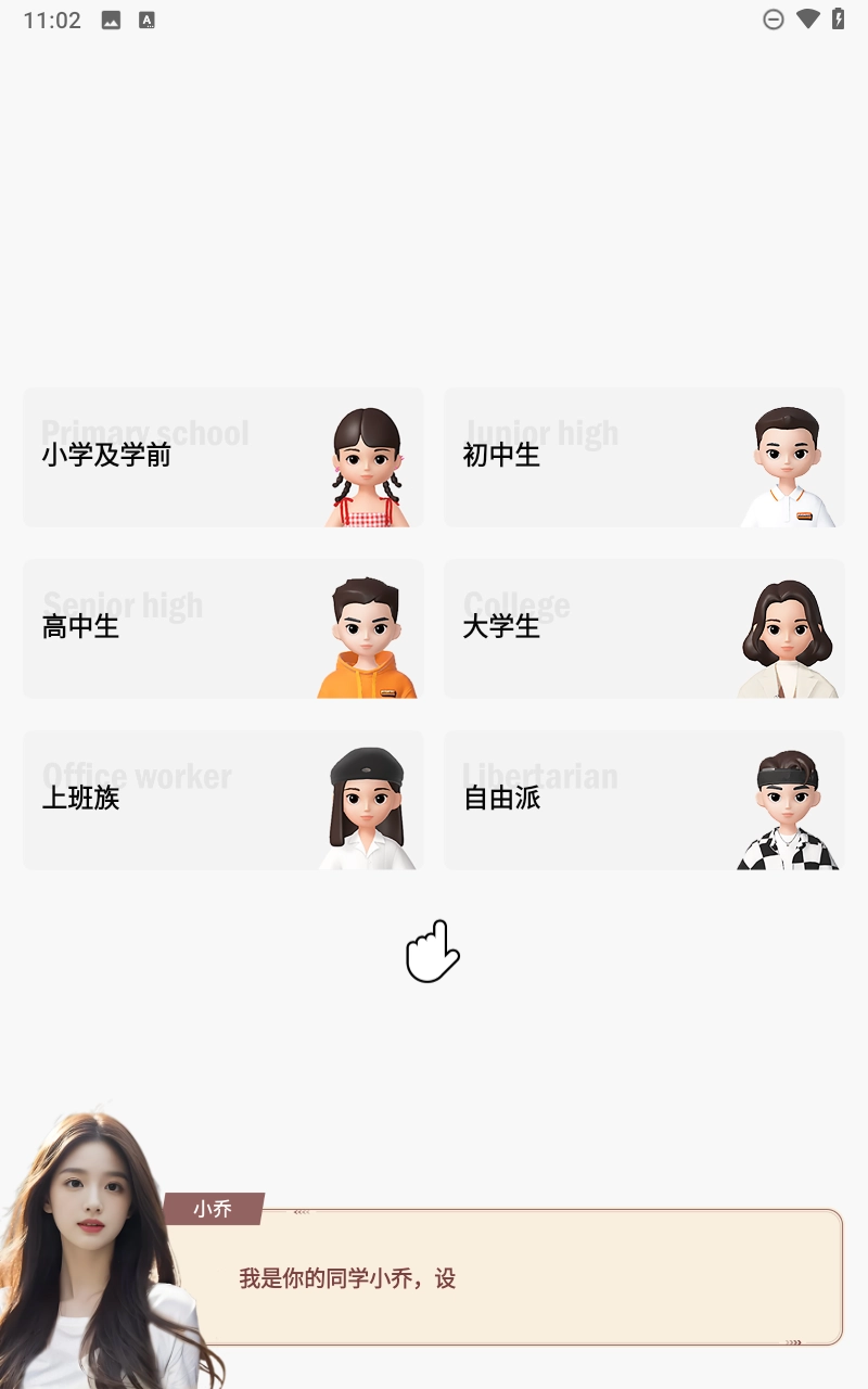 傻瓜英语手机正版图3