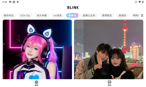 Blink头像图2
