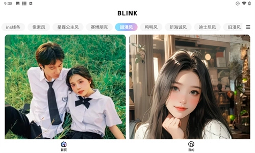 Blink头像图4
