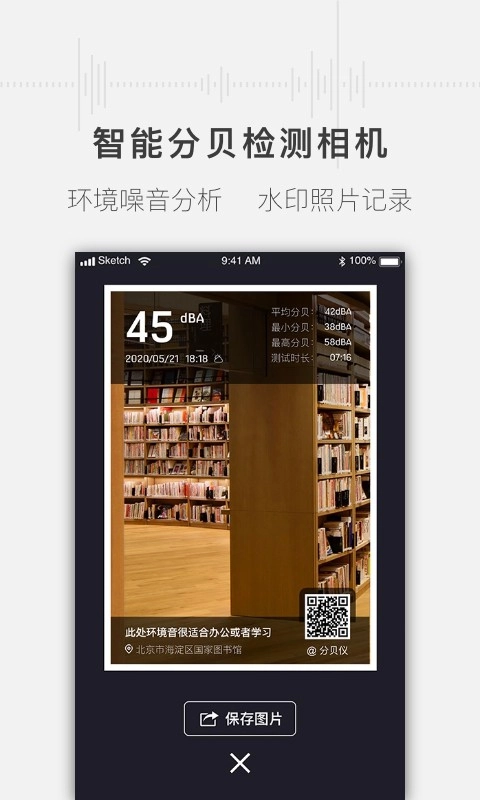 噪音分贝测试仪(3)