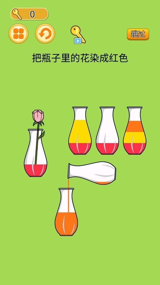 液体颜色水排序