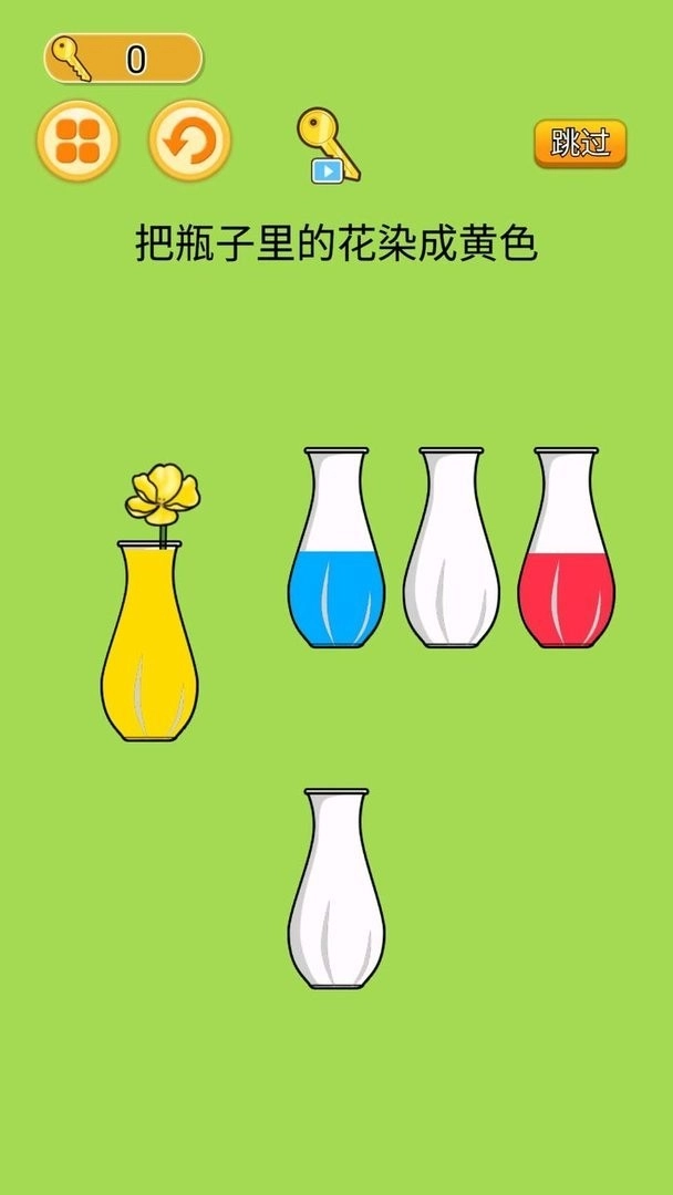 液体颜色水排序