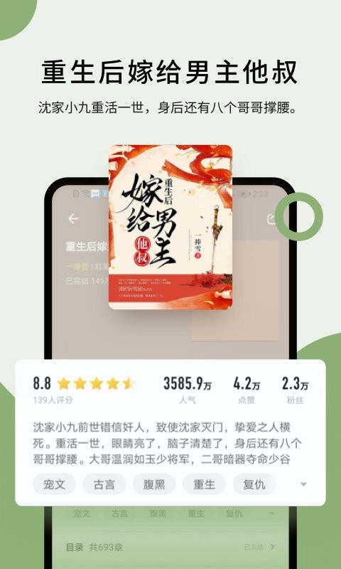 郁书坊免费版-图1