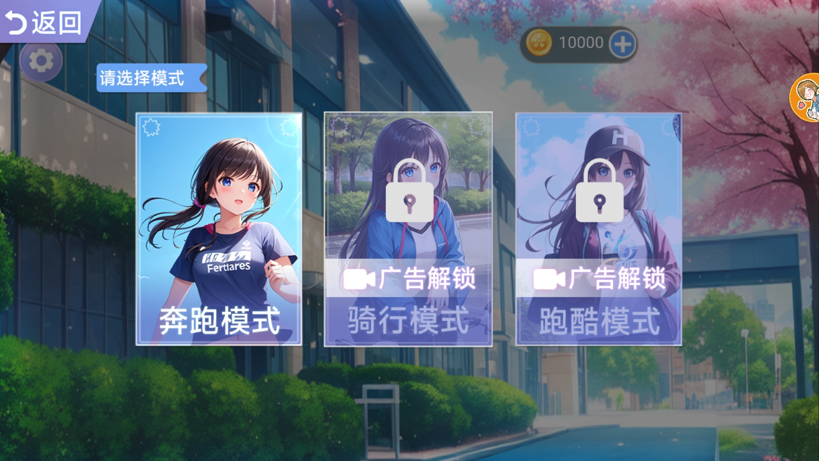 节奏少女酷跑最新版图2