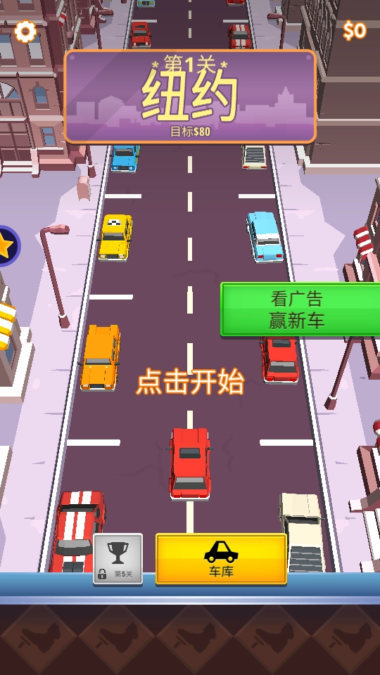 路线模拟免费版3