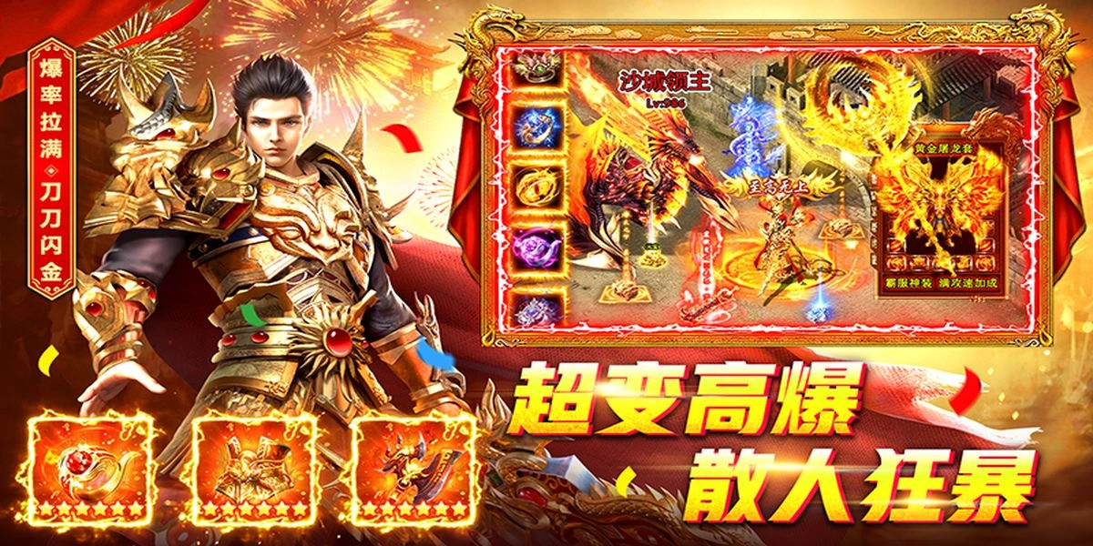 君临传奇最新版(2)