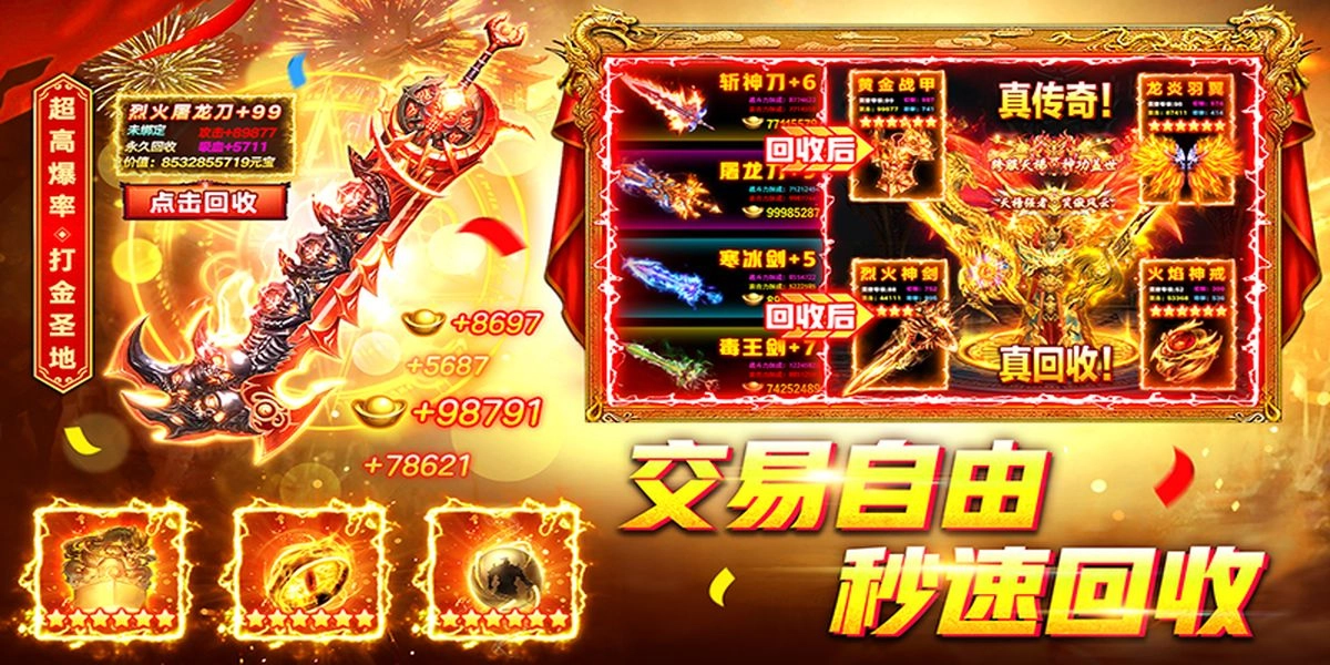 君临传奇最新版(1)