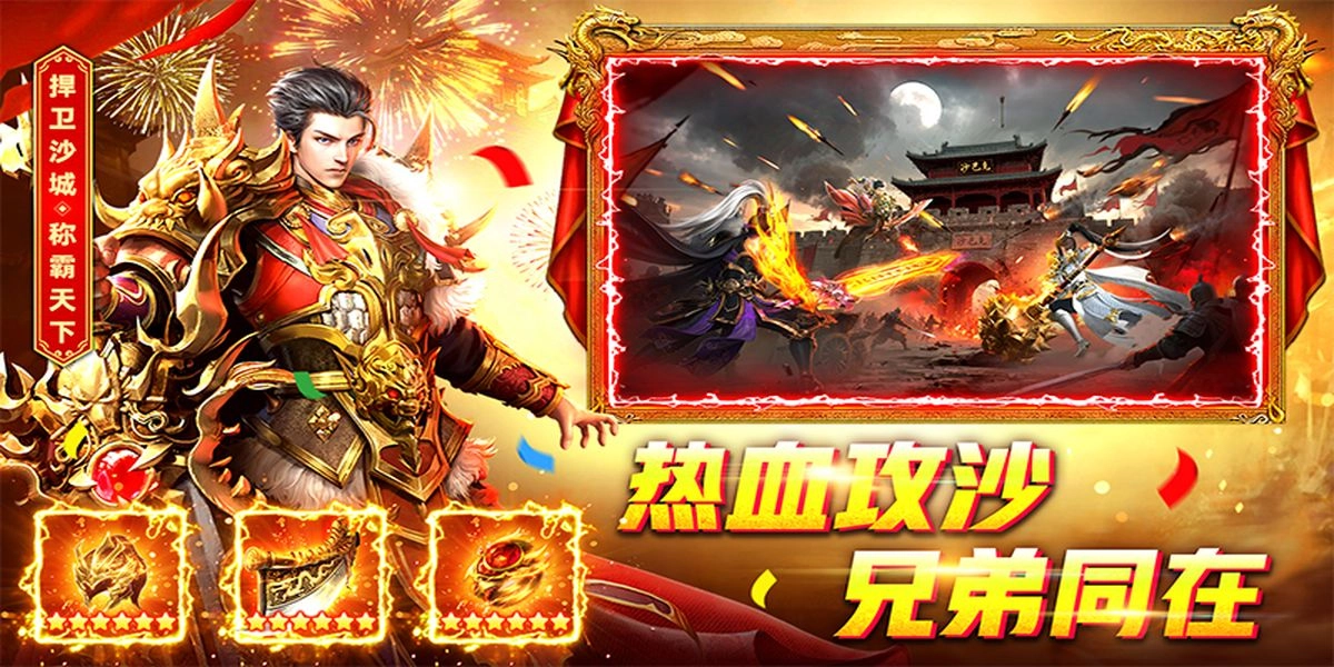 君临传奇最新版(4)