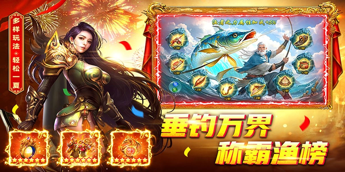 君临传奇最新版(3)