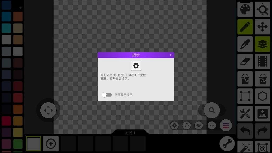 像素画板最新版-图1