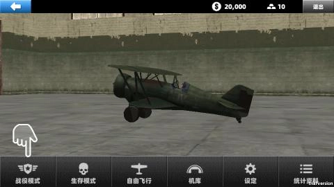真实机长飞机模拟驾驶游戏