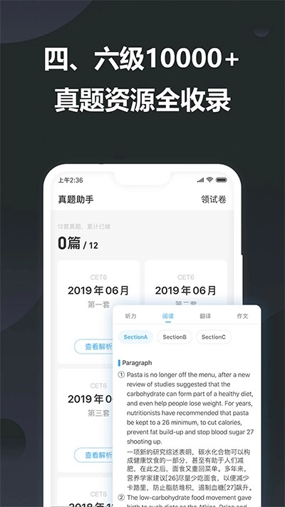 金山词霸-图3