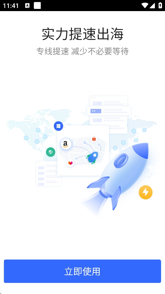 紫鸟移动助手-图4