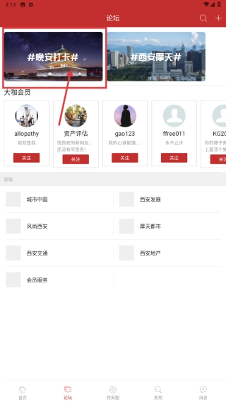 悦西安官方版下载