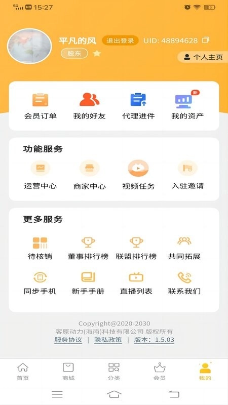 链客通图1