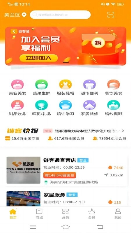 链客通图4