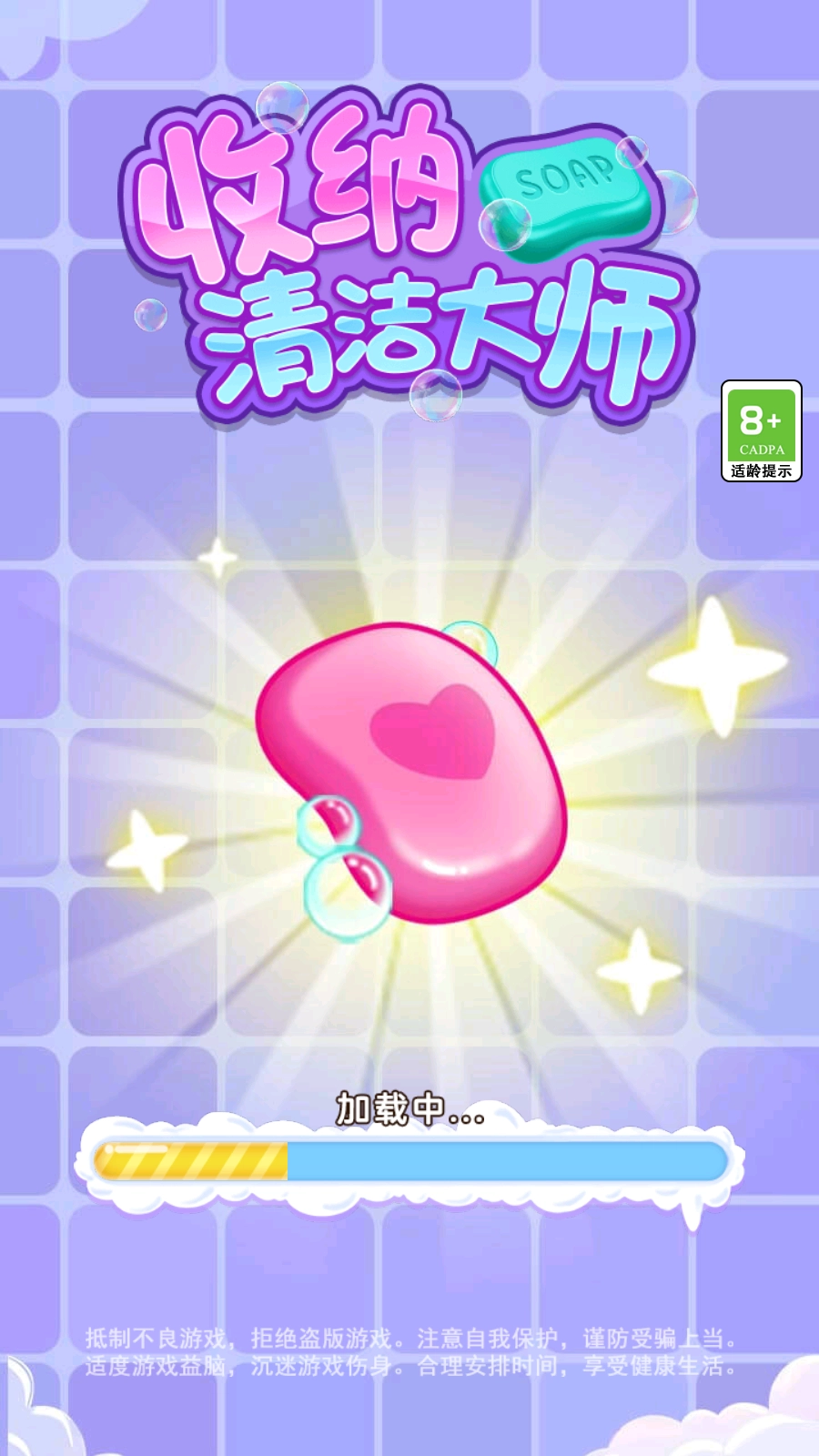 收纳清洁大师手机版图1