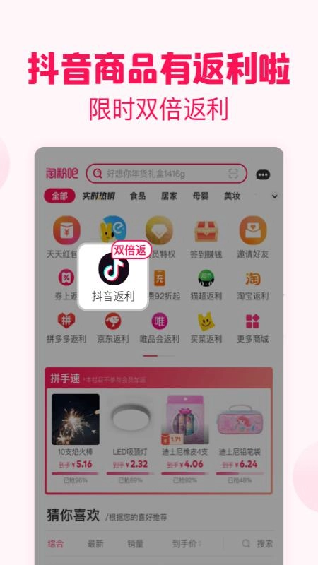 淘粉吧图3
