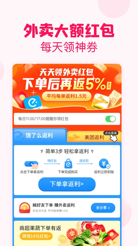 淘粉吧最新版-图2
