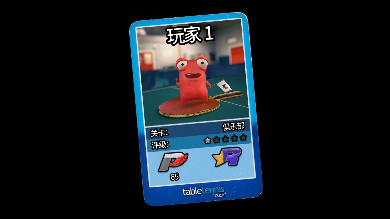 指尖乒乓球中文版(2)