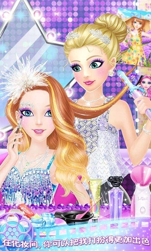 蒂娜的明星日记免费版图2