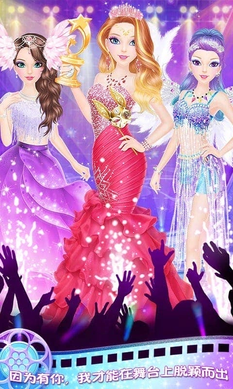 蒂娜的明星日记免费版图3