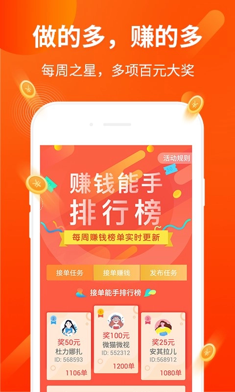赚钱了最新版图1